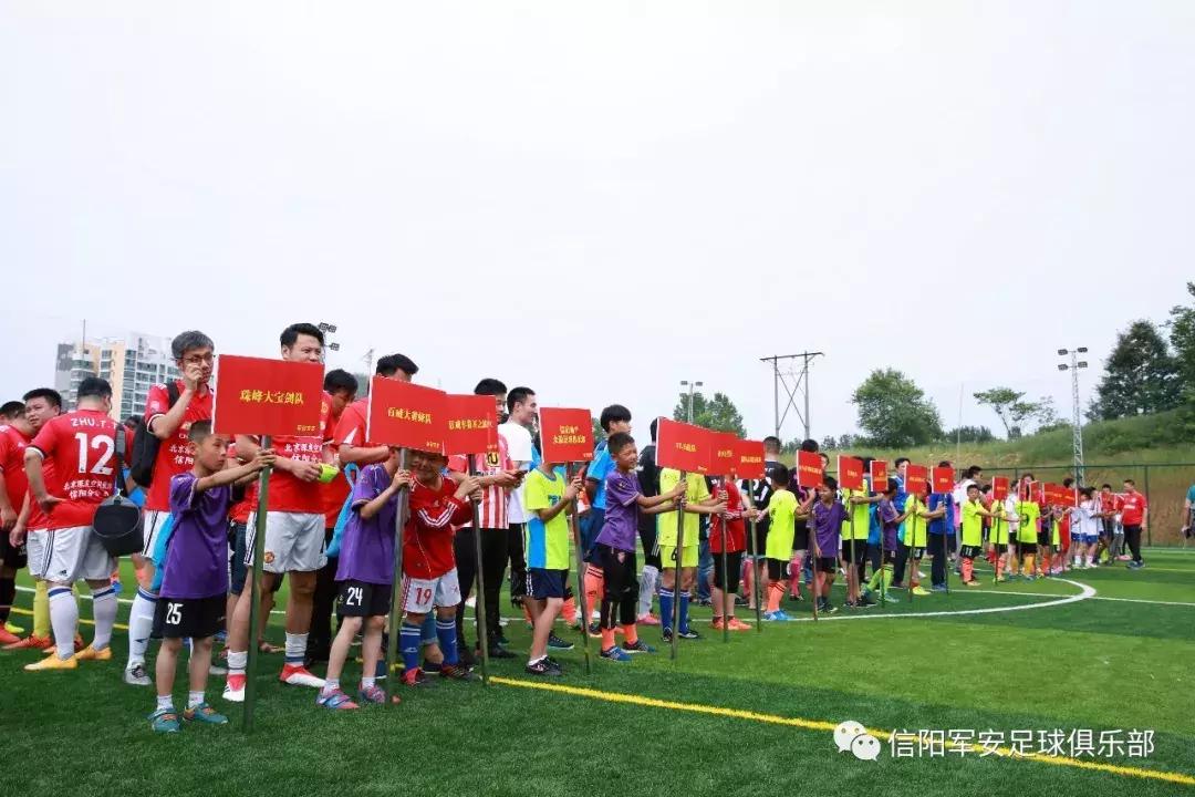 信阳市杯足球赛事,第一届豫南足球公开赛军安杯