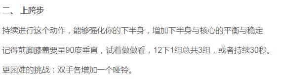 改善o型腿腿型的动作,腿型不好看三个动作帮你找回自信