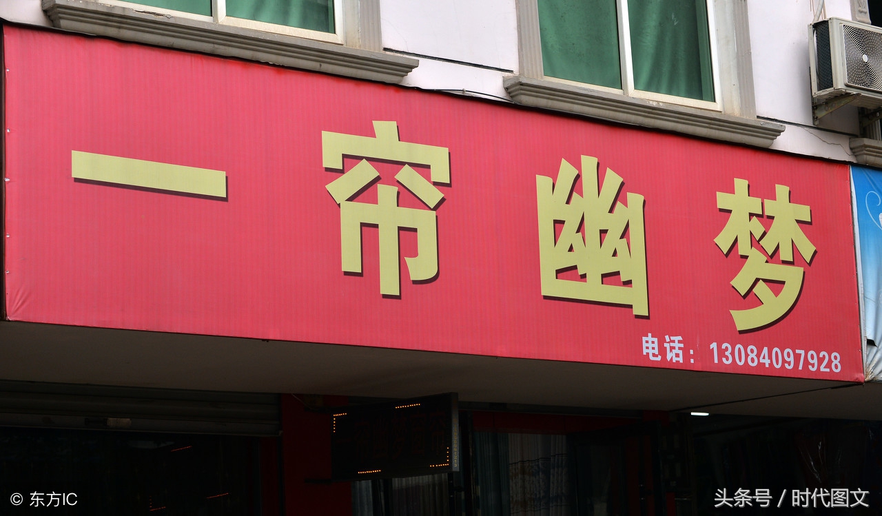 盘点各种店奇葩名字,奇葩店名大盘点