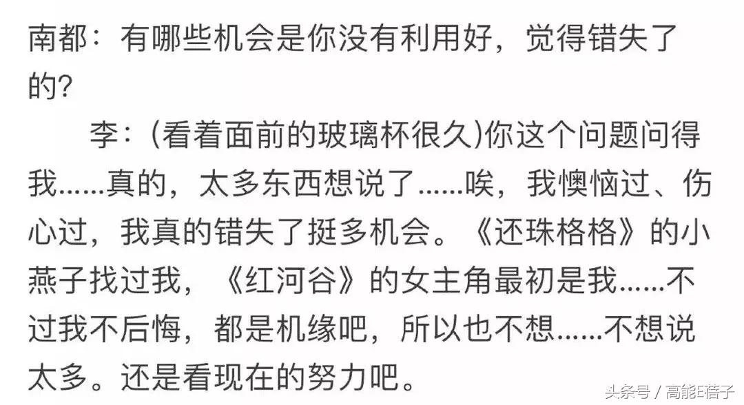 李冰冰上戏93级班主任,上戏93级女生篇下集