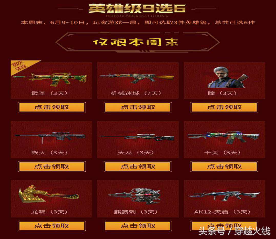 永久迷彩*鹰沙**、永久赤炎尼泊尔*刀军**人人必得永久！