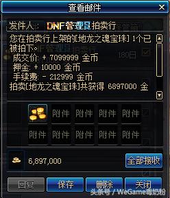 dnf商人倒卖什么材料,dnf商人倒卖什么挣钱