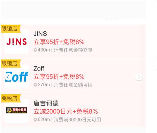 日本福冈免税店购物攻略,福冈太宰府附近药妆店