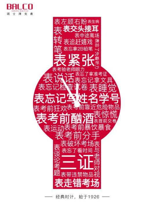 高考借势营销经典案例,高考营销热点