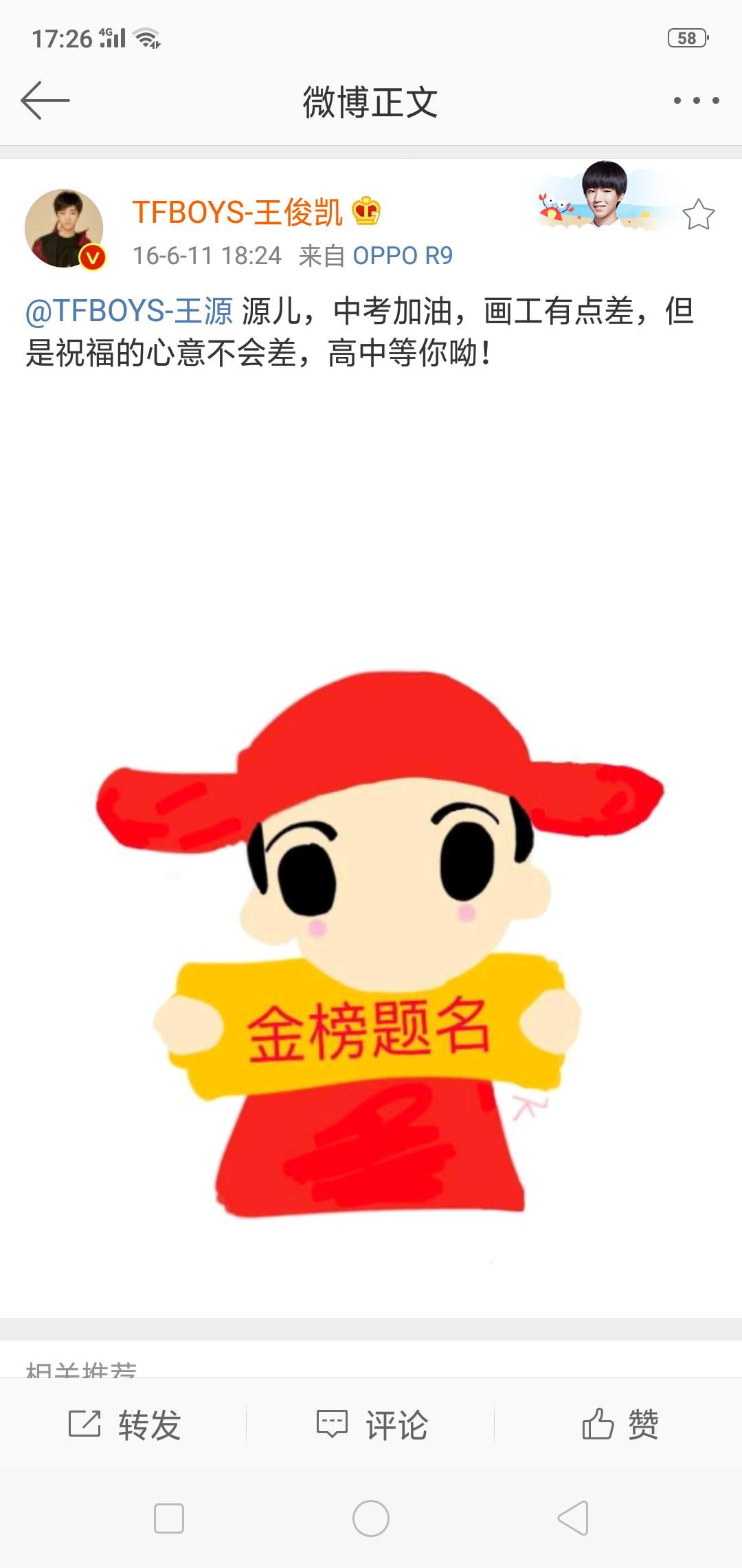 tfboys在同行中是一种怎样的存在,tfboys最不缺的就是温柔和教养