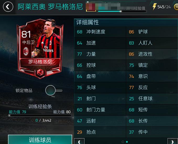 fifa22经理模式高潜力妖人推荐门将,fifa足球世界妖人