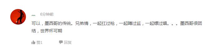 8vs30,墨西哥男足8球员集体性丑闻曝光！多人为“惯犯”