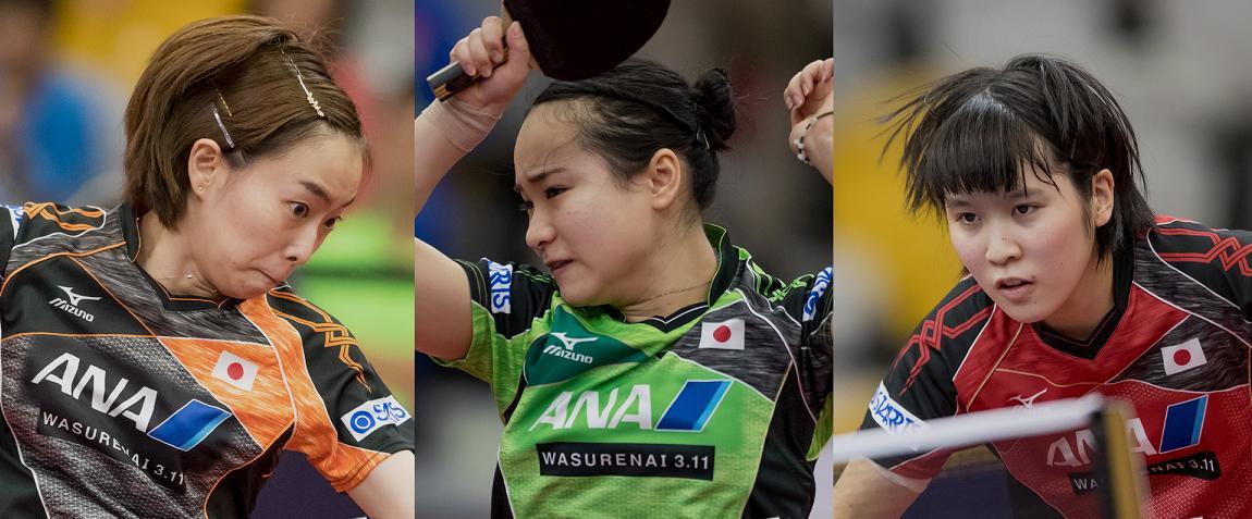 日本乒坛三姐妹,石川佳纯平野美宇刘诗雯