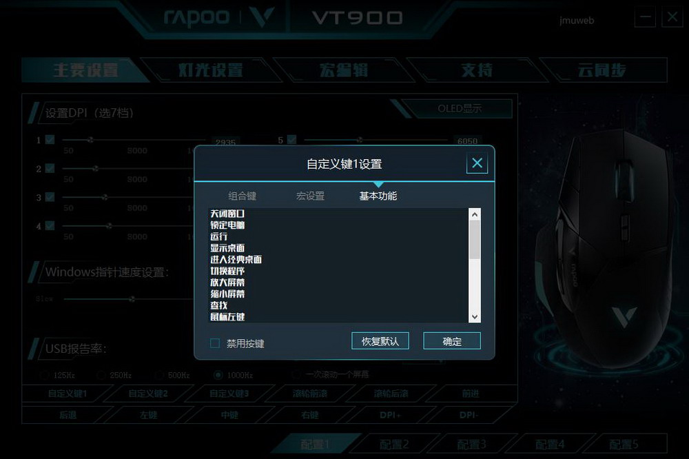 雷柏vt900鼠标总失灵,雷柏鼠标vt960用来办公的体验