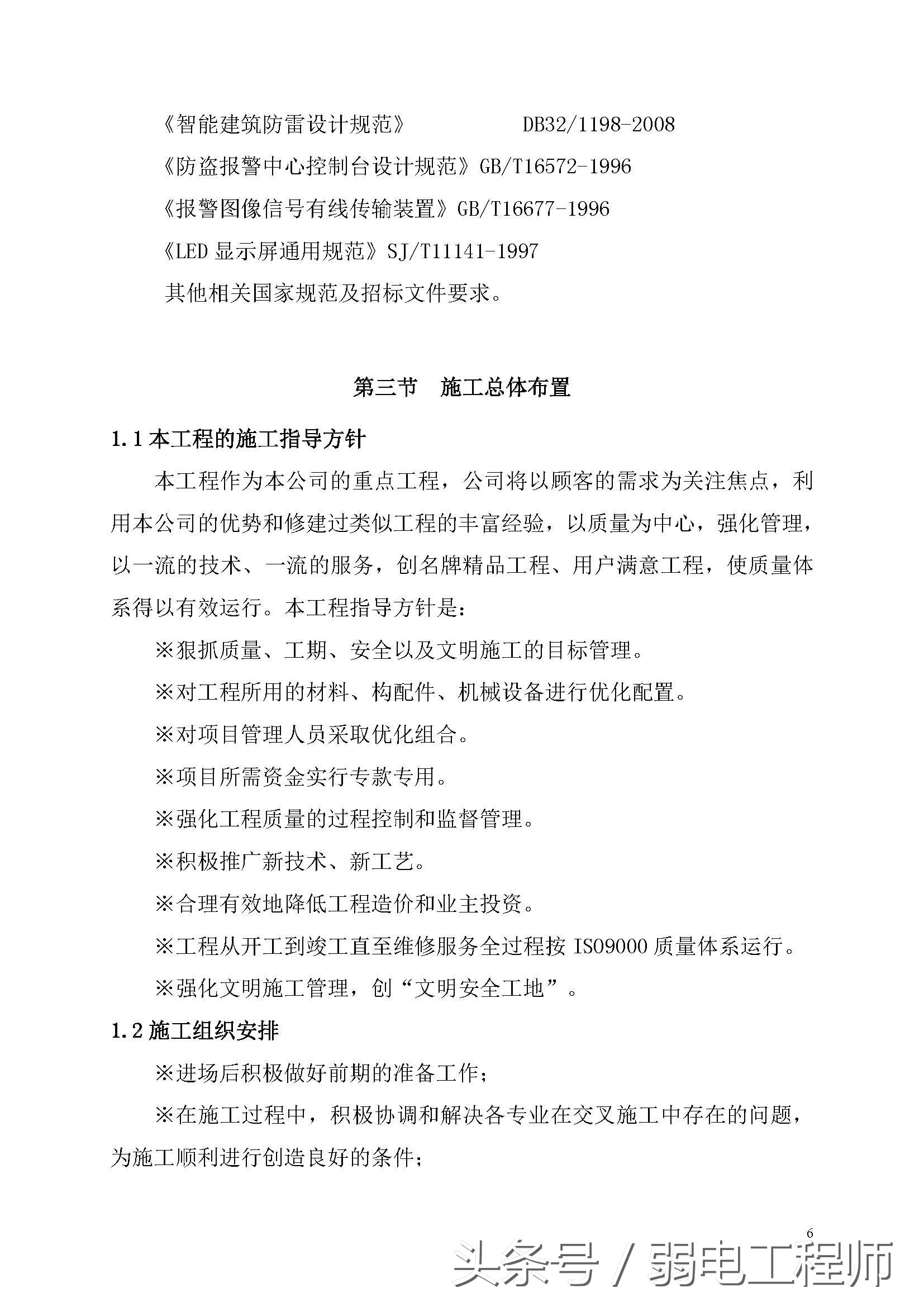 老旧小区改造惠民工程,老旧小区监控改造方案