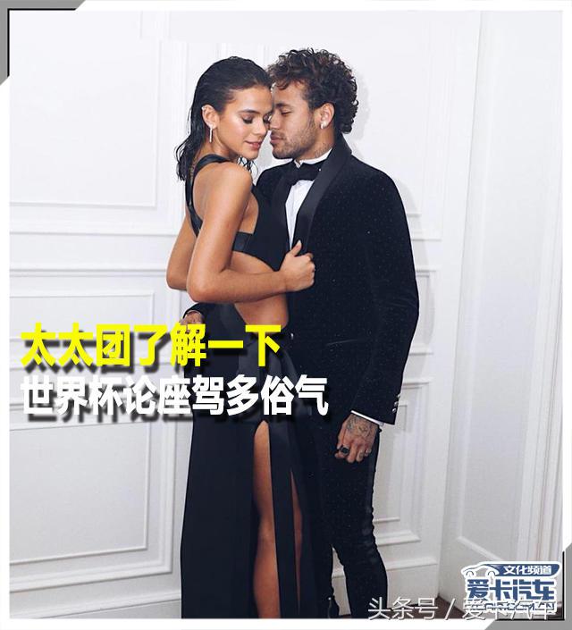 世界杯三大夺冠热门太太团盘点,世界杯前十位足球明星太太团