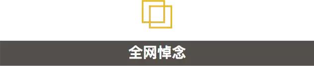 设计师KateSpade在纽约自缢自杀，川普女儿希拉里女儿纷纷悼念