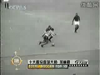 足球最伟大的10个人,足球历史上最强的十大前锋