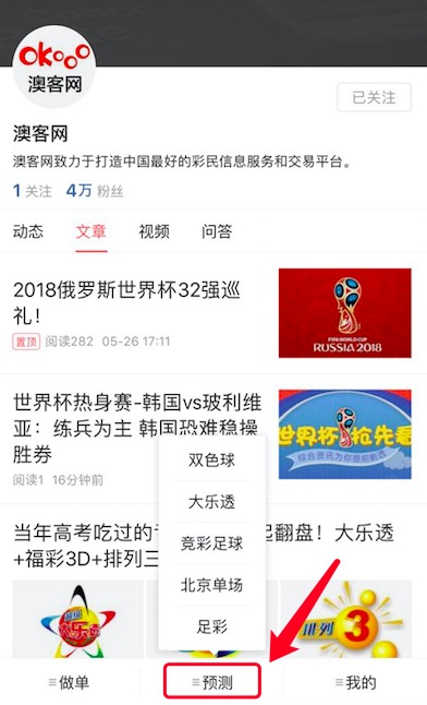 世界杯法国阿根廷星盘预测,世界杯法国和阿根廷预测