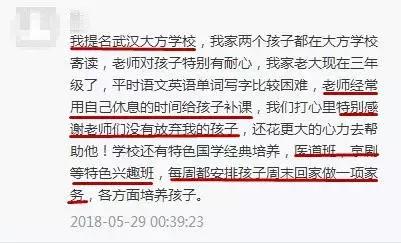 应试教育、素质教育水火不容？武汉这所学校交出完美答卷