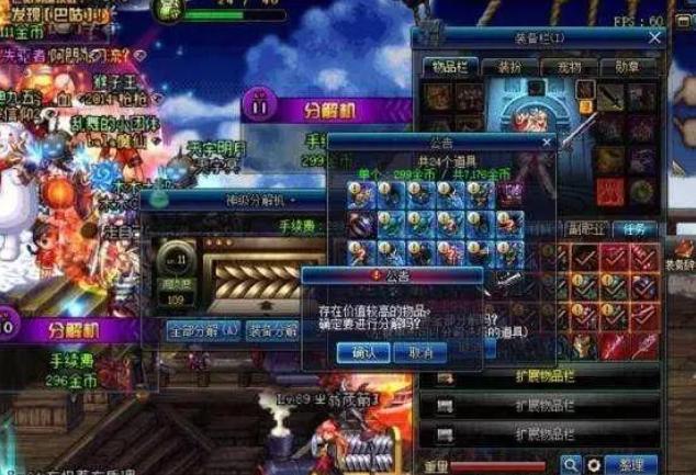 dnf圣职者四职业三觉,dnf圣职者四大角色转职视频