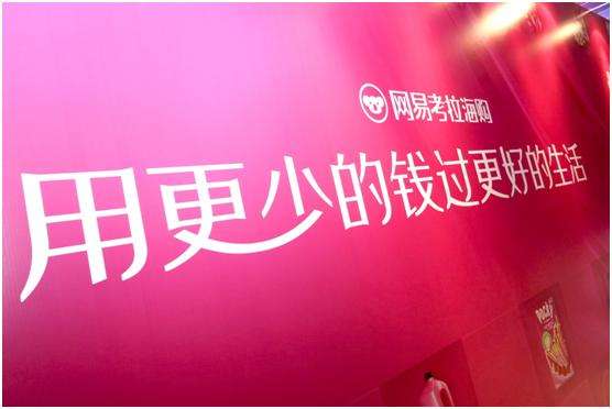 考拉海购改革,网易考拉是跨境电商吗