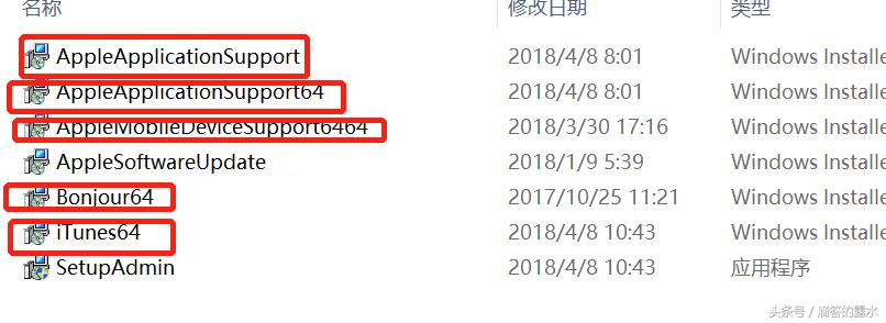 itunes安装失败的解决方法,itunes安装不了解决办法