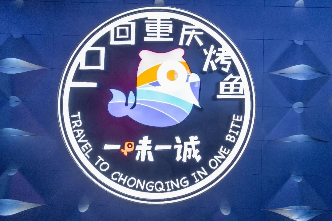 这条烤鱼游遍全北京,这次又来五道口和亦庄啦