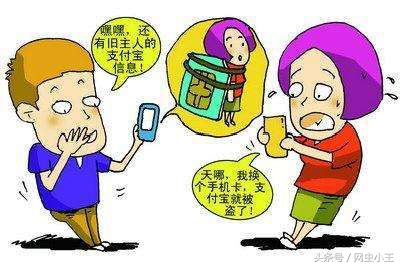 想换手机号，却又绑定了许多业务以及APP，教你一招，轻松解决