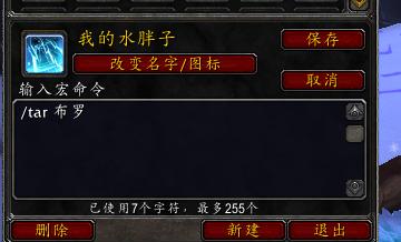 魔兽世界一键输出宏命令教程大全,魔兽世界宏命令大全及编写教程