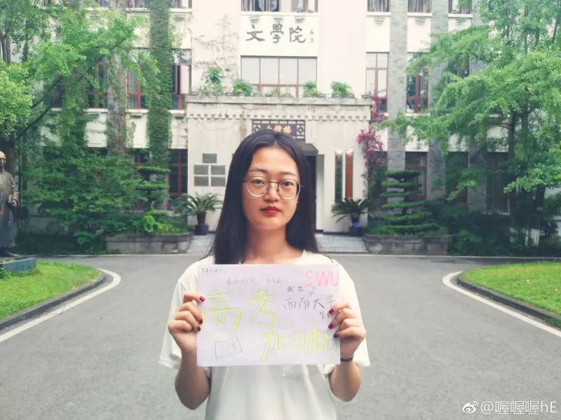 今天，SWUer打开时光瓶，世纪宝宝踏上高考路｜高考必胜！