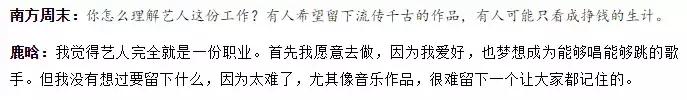 鹿晗的那些加薪技巧你学会了吗,鹿晗如何成为一种职业