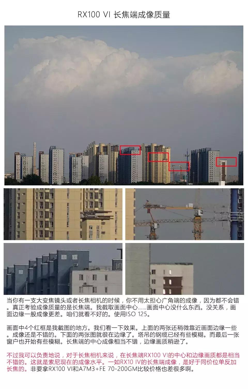 索尼dsc-rx100m6黑卡6代数码相机,索尼黑卡rx100m5a评测