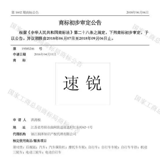 商标夏季系列,商标公告2019年
