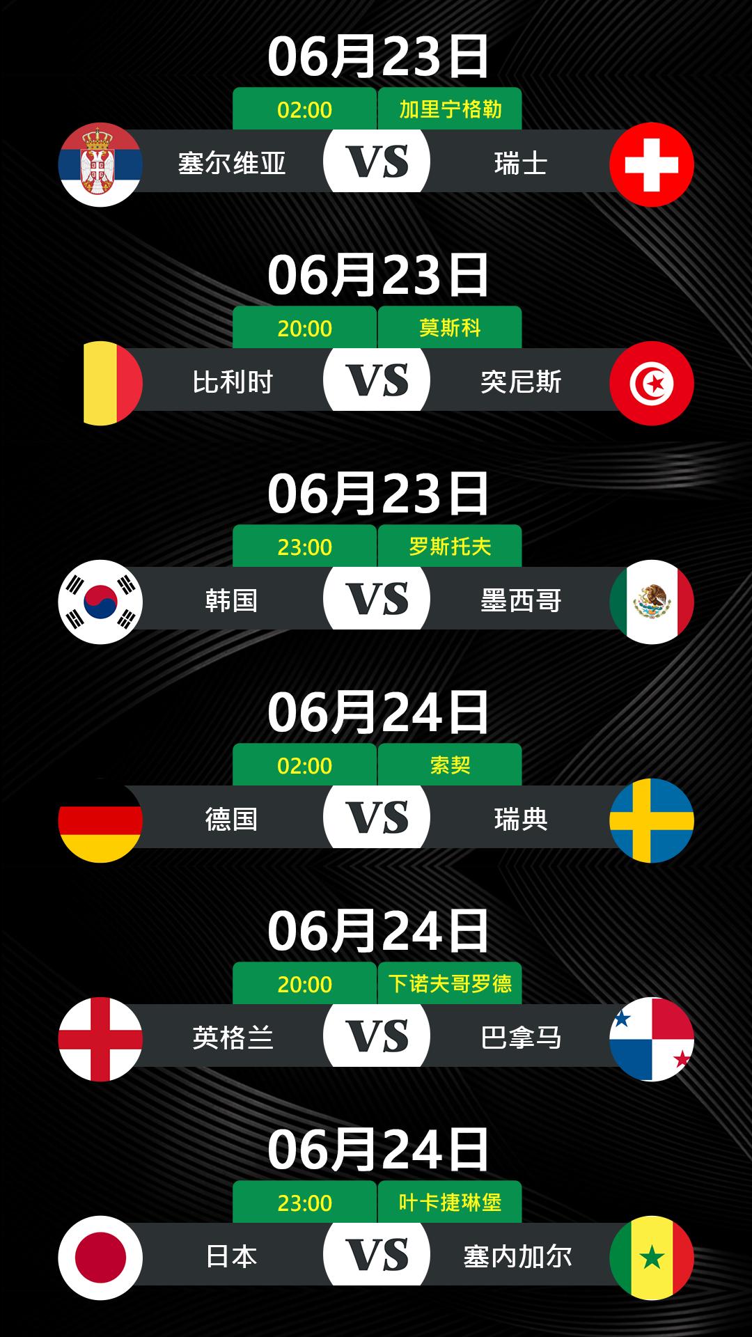 这份观球利器在手，让你随时随地激情不限量！