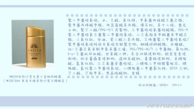 防晒小金瓶测评,热门防晒测评前十名