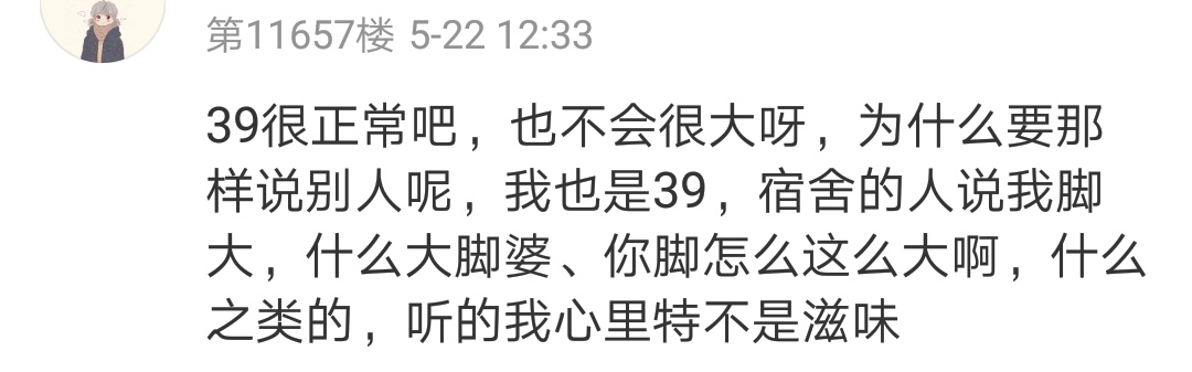 女孩四十码的脚是不是很难买鞋,女生买鞋大一码显脚大吗