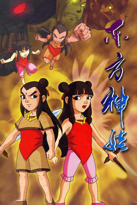 你们还记得哪些陪伴你童年的动漫,那些童年的遗憾动漫