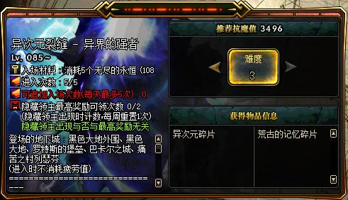 dnf小号怎么快速刷深渊,深渊小号刷不动怎么办