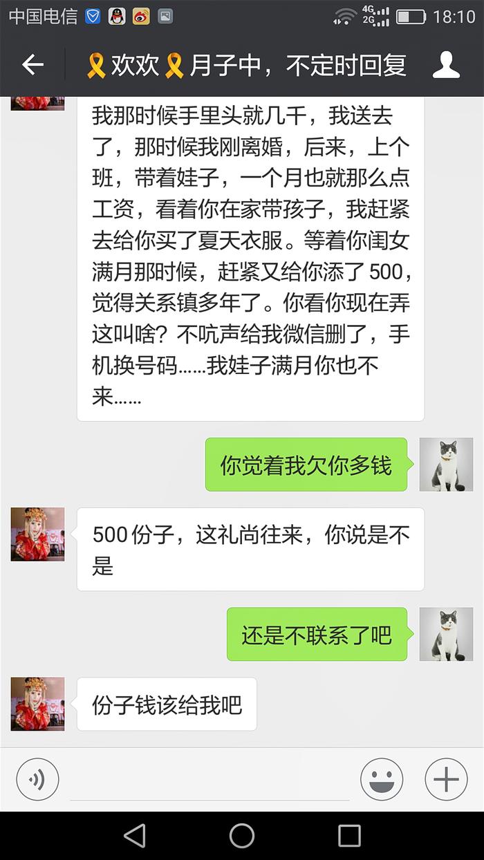 闺蜜交往了11年突然绝交了,13年感情分开会难过吗