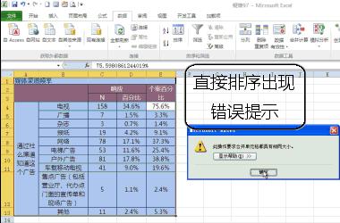 如何设置excel表头翻页不动,excel表头设置下拉多选