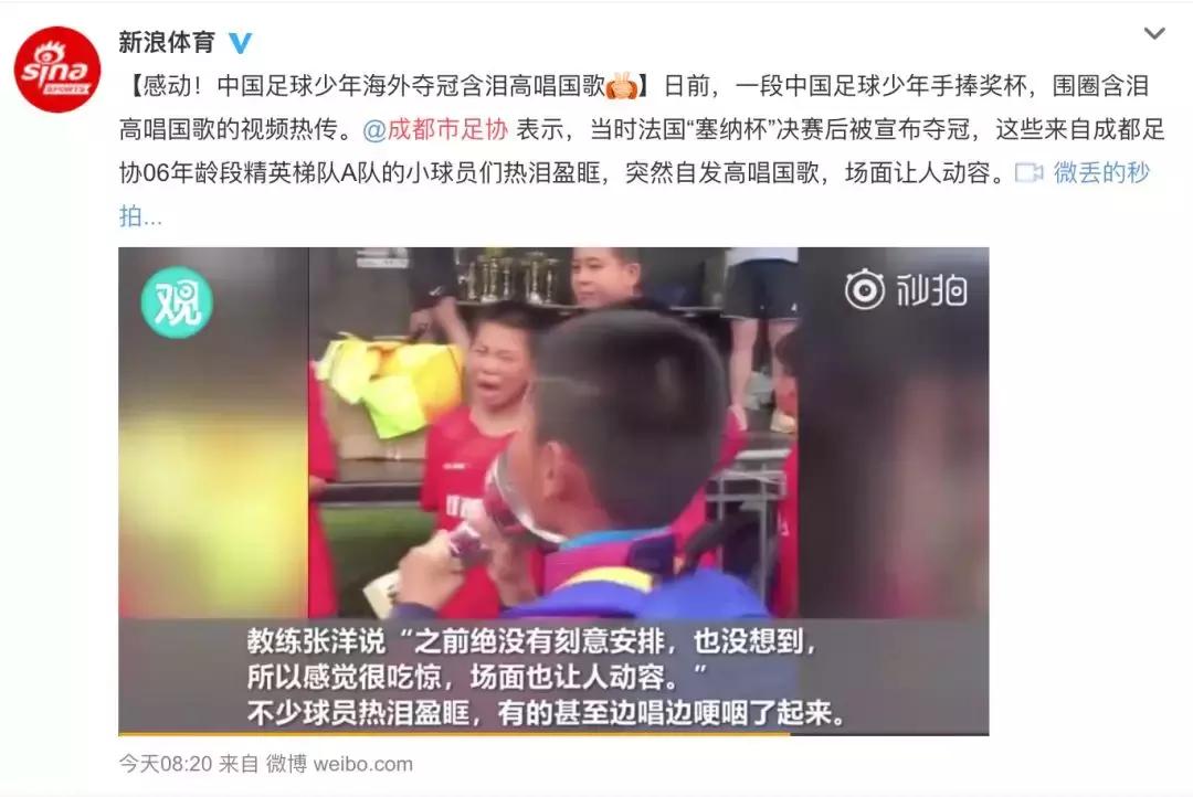 法国世界足球杯夺冠归来全国沸腾,中国足球感动全网