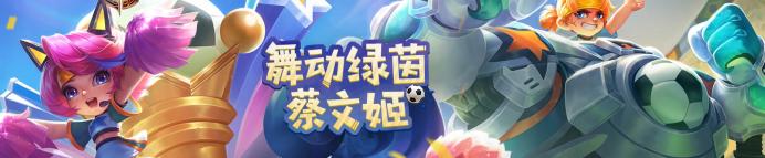 王者荣耀踢馆成功视频,王者荣耀踢球大赛