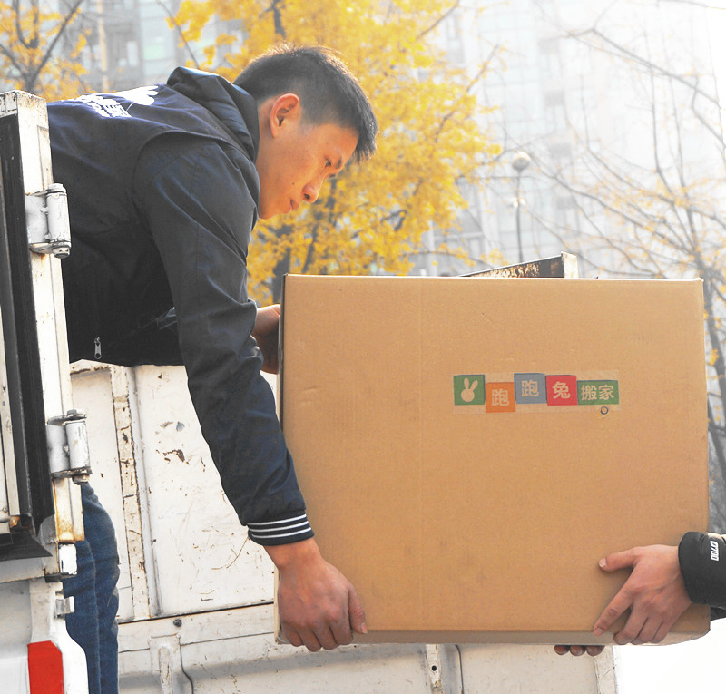 成都跑跑兔搬家电话,成都跑跑兔搬家怎么加盟