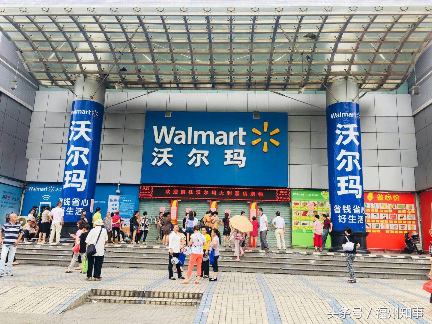 沃尔玛最新促销,沃尔玛临期打折促销