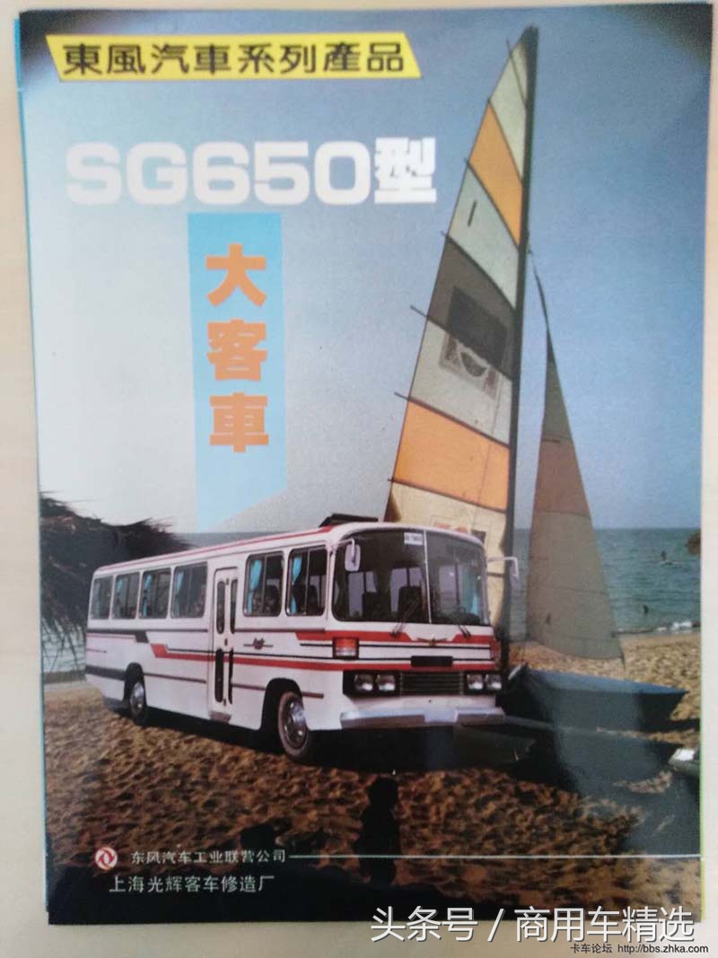 80年代东风汽车,东风车80年代