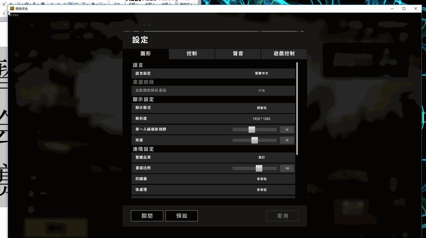 绝地求生优化,绝地求生优化软件一键优化