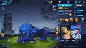 裴擒虎皮肤梅西特效,王者荣耀裴擒虎皮肤特效怎么拿