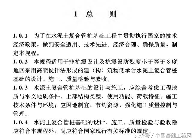 水泥复合管桩的工艺,水泥混凝土管桩是什么