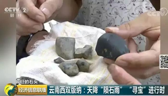 真正的陨石目前多少钱一克,疯狂的陨石真的值一个亿