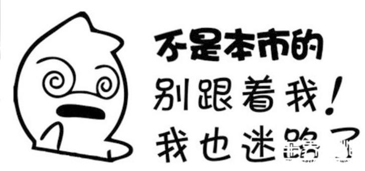 奇葩贴车上的标语,盘点路上遇到的搞笑车贴