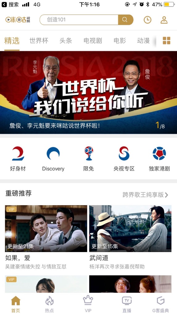 手机看世界杯的方法,手机哪里可以看世界杯