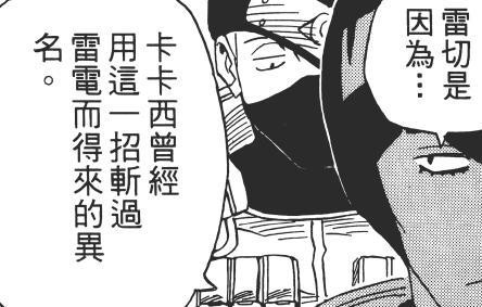 千鸟和雷切分别是几级忍术,千鸟和雷切是什么级别的忍术