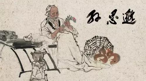 道教故事传说,药王孙思邈道士