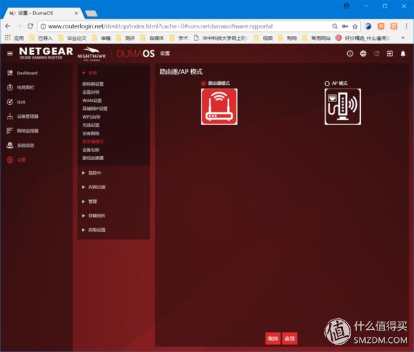 网件rax50路由器评测,网件路由器r7000与r8000的评测